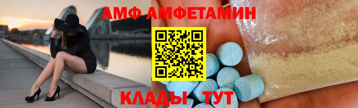 Амфетамин Розовый Тельмана