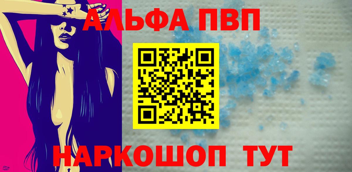 где купить наркоту  A PVP СК КРИС  Альфа ПВП крисы CK  Вход с VPN  A PVP Соль  Тельмана 