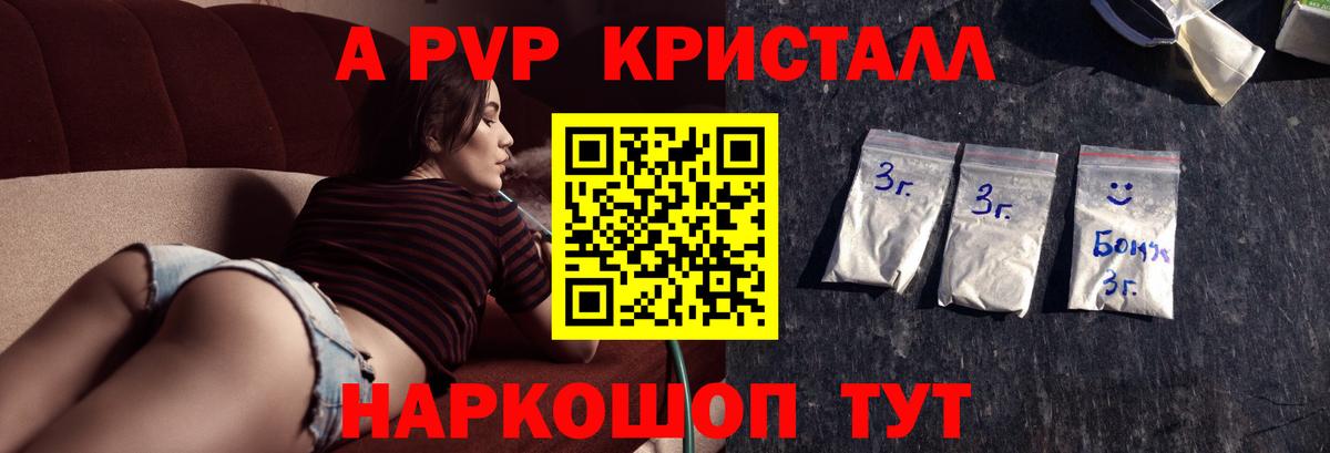 APVP Соль Тельмана