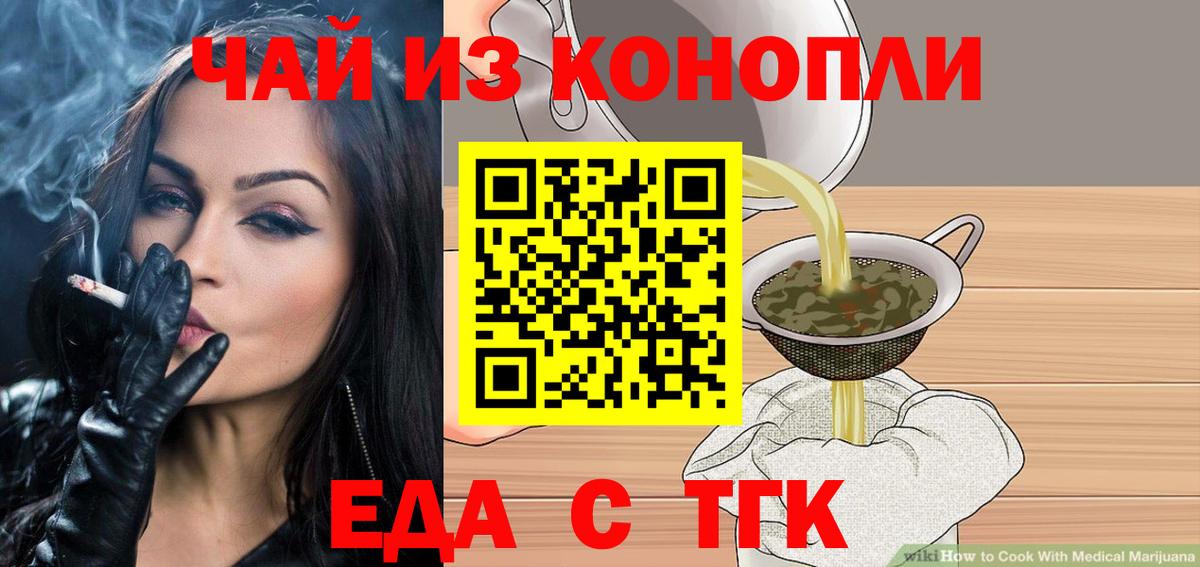 Canna-Cookies марихуана Тельмана
