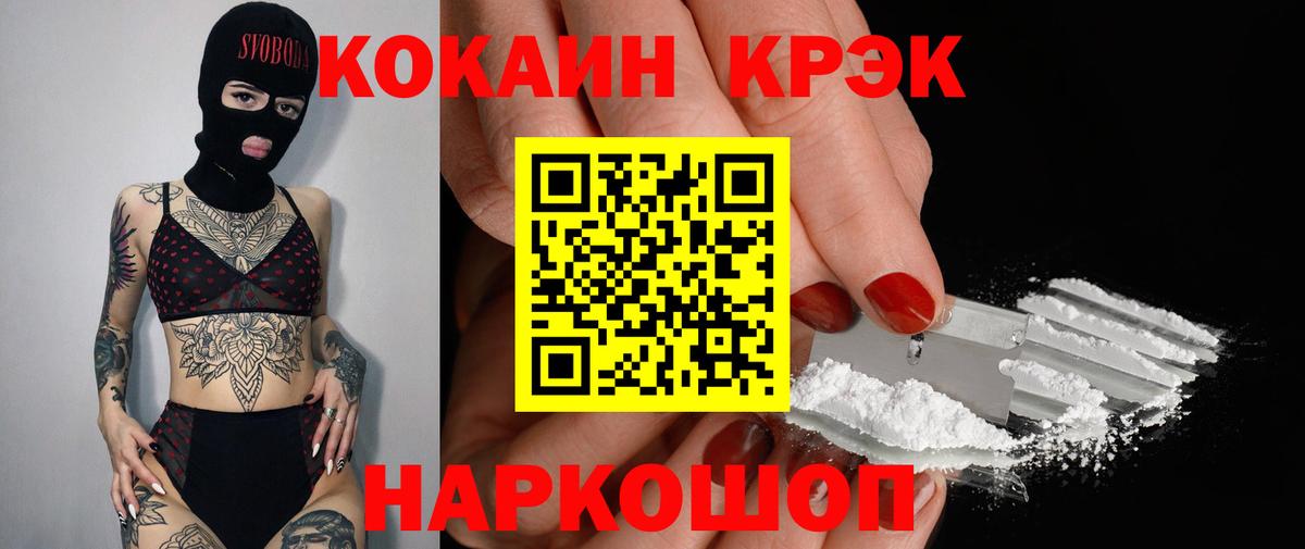 дарнет шоп  COCAIN 97%  Тельмана  КОКАИН  Вход с VPN  COCAIN Перу 