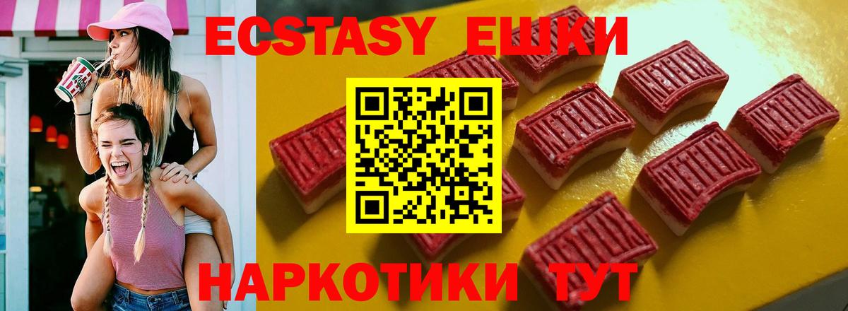Экстази круглые  Экстази DUBAI  блэк спрут зеркало  Тельмана  Вход с VPN 
