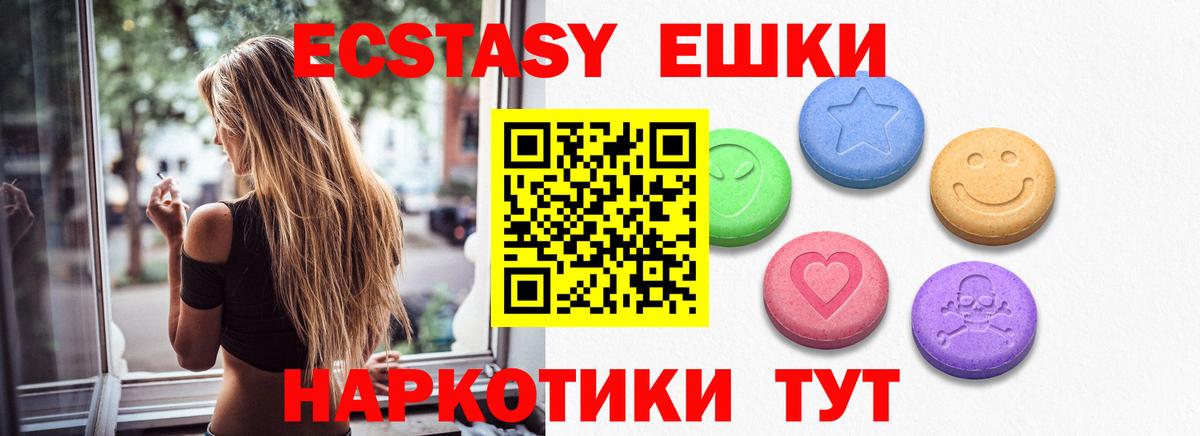 Ecstasy 250 мг Тельмана