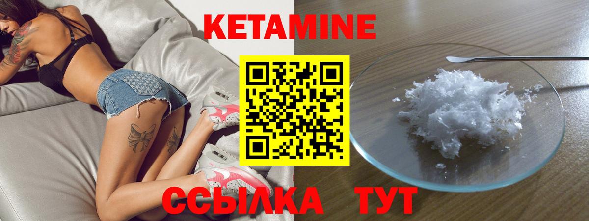 КЕТАМИН ketamine  Вход с VPN  Тельмана 