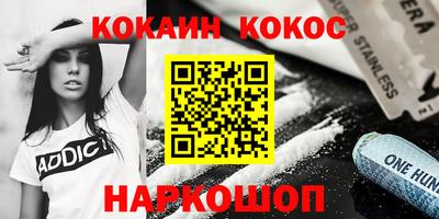 кокаин премиум Донской
