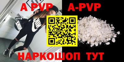 ALPHA-PVP Донецк