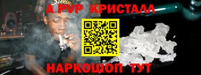 ALPHA-PVP Донецк