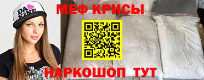 мефедрон Заводоуковск