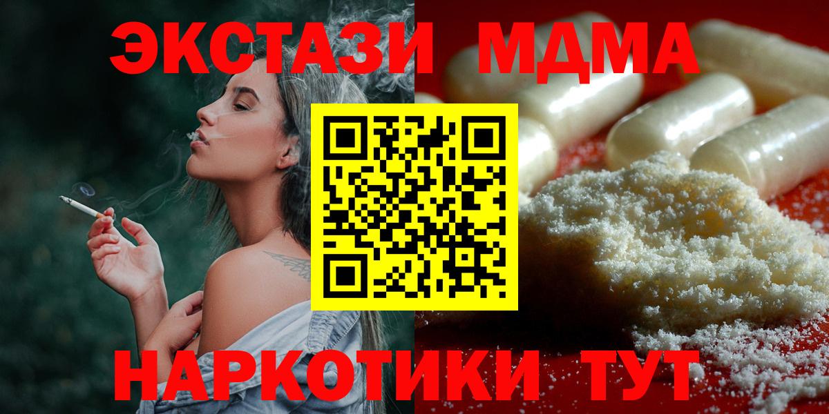 МДМА  MDMA молли  Вход с VPN  Тельмана  MDMA VHQ 