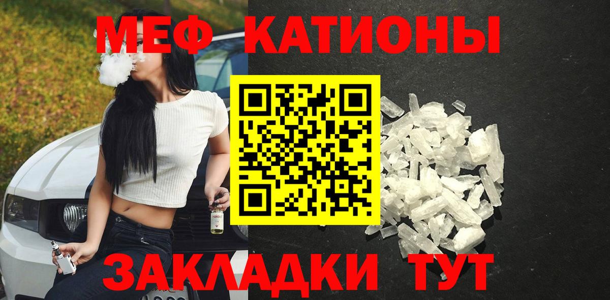 Мефедрон Тельмана