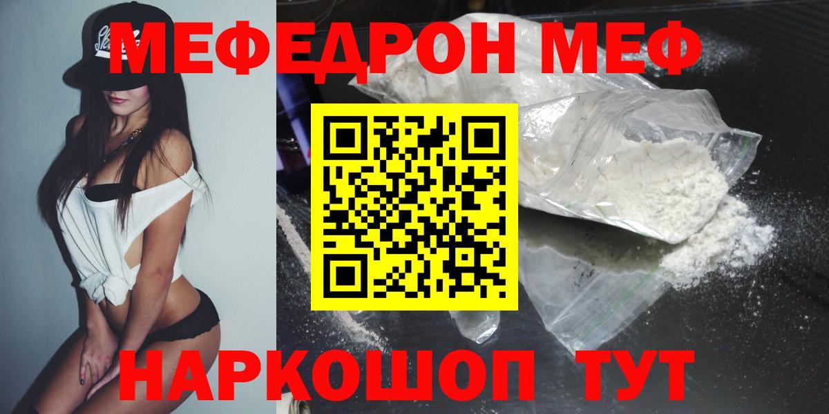 Тельмана  Мефедрон  МЯУ-МЯУ  Вход с VPN  МЕФ 4 MMC  МЕФ мяу мяу 