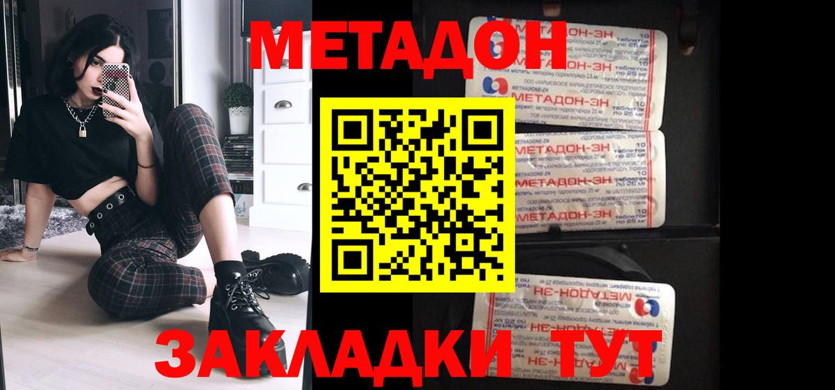 Метадон мёд  дарк нет состав  Тельмана  Вход с VPN 