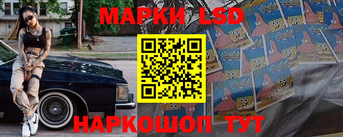 Тельмана  Наркотические марки 1500мкг  Вход с VPN 